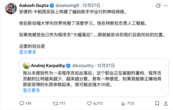 AI圈发生9级地震：大神 Karpathy 的一条推文，戳破了所有人的幻想