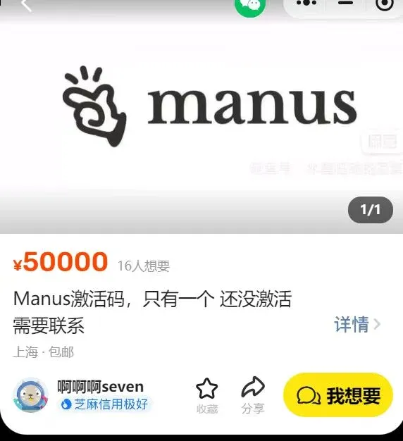 始末｜Manus 这一年