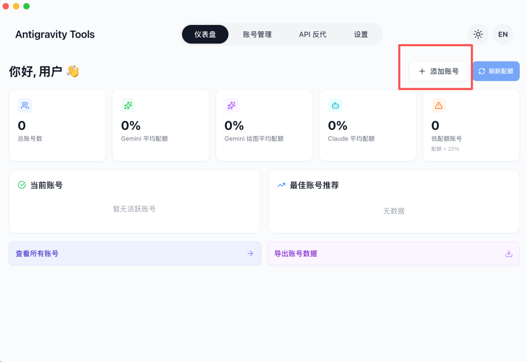 谷歌没想到：Antigravity 竟成了 Claude Code 的“免费充电宝”？