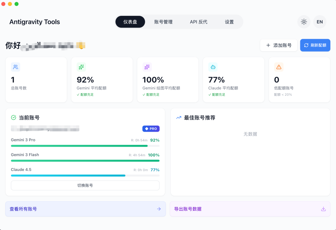 谷歌没想到：Antigravity 竟成了 Claude Code 的“免费充电宝”？