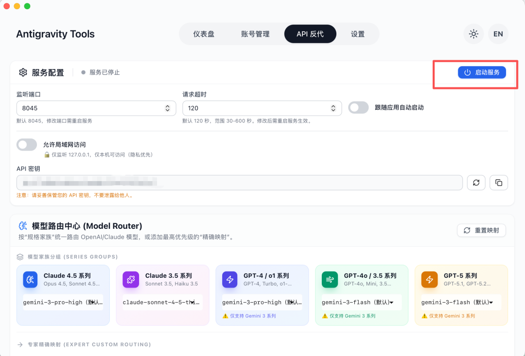 谷歌没想到：Antigravity 竟成了 Claude Code 的“免费充电宝”？