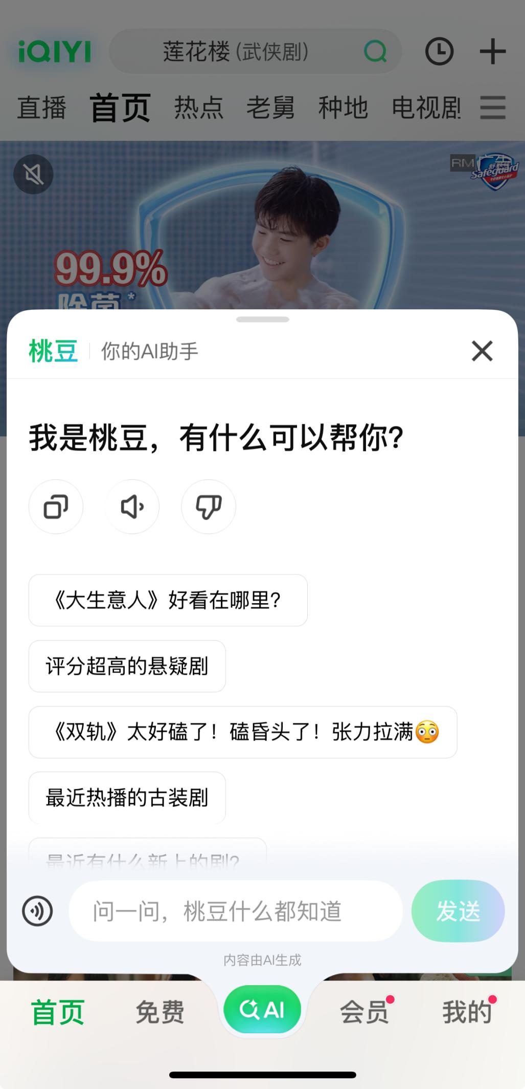迪士尼牵手OpenAI：AI娱乐“正版化”的开端
