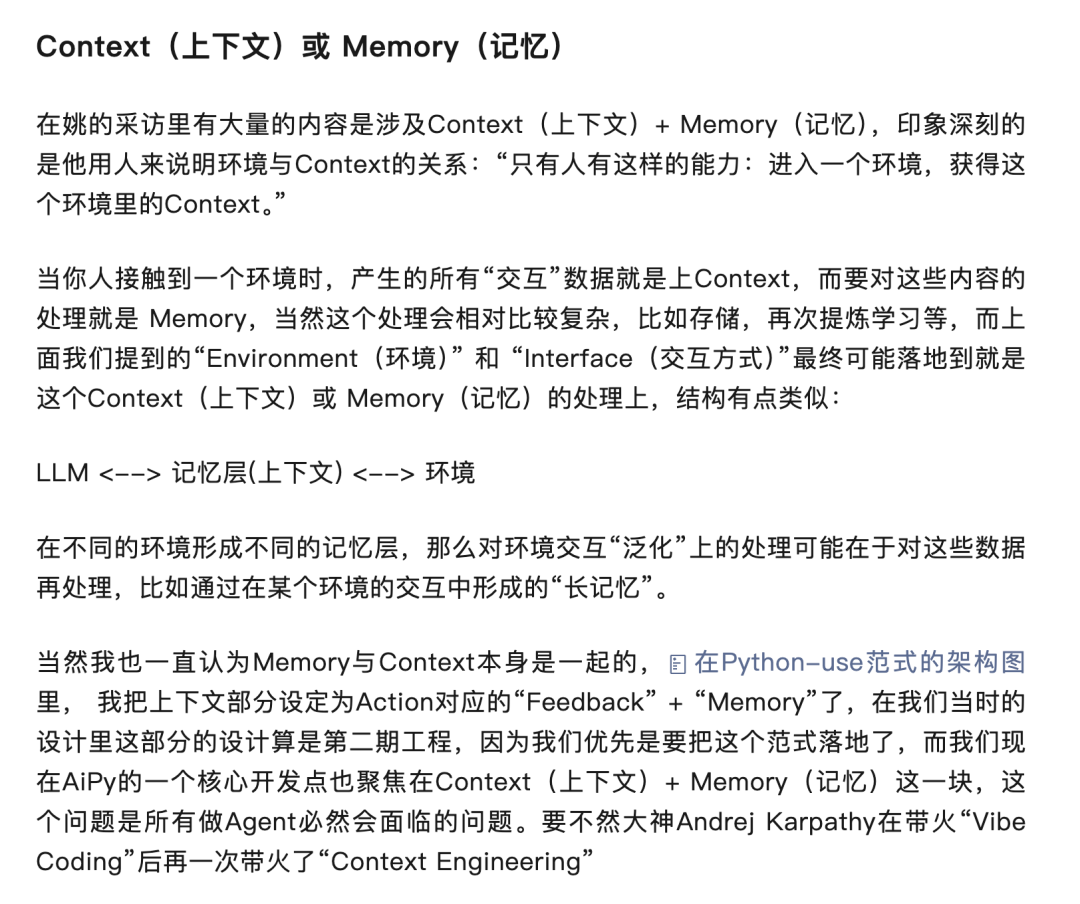2026 AI Agent 的核心：Context Engineering，让环境可计算化