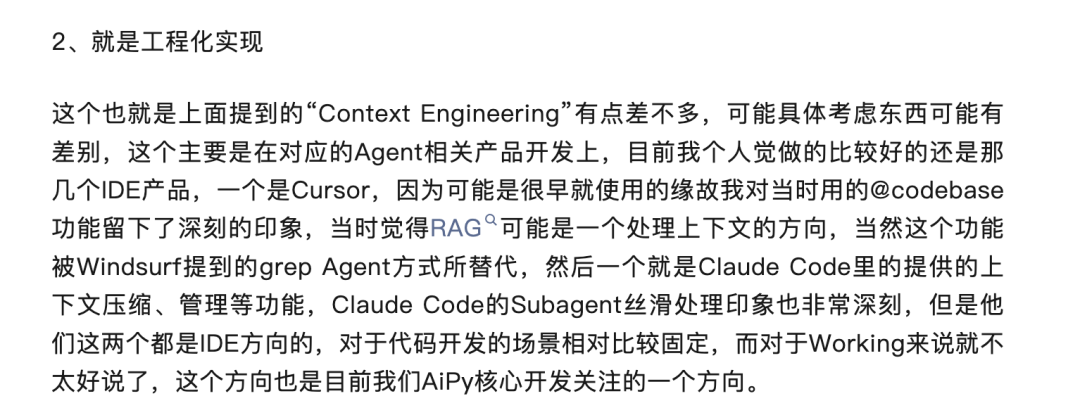 2026 AI Agent 的核心：Context Engineering，让环境可计算化