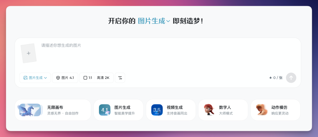 2026 开年 AI 工具推荐，让你新的一年效率起飞！（建议收藏）