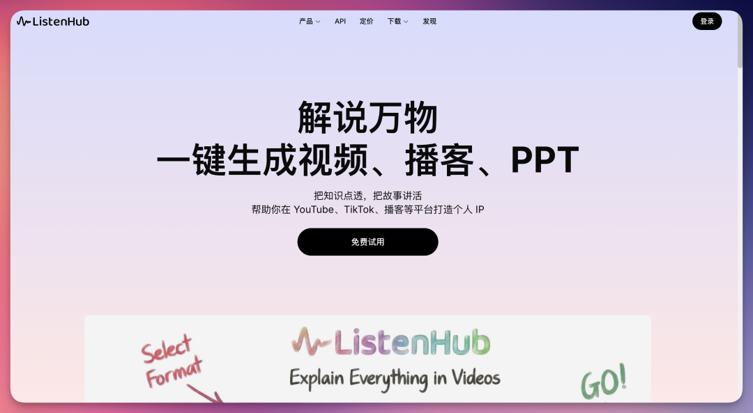 2026 开年 AI 工具推荐，让你新的一年效率起飞！（建议收藏）