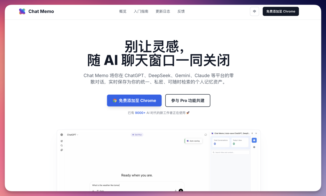 2026 开年 AI 工具推荐，让你新的一年效率起飞！（建议收藏）