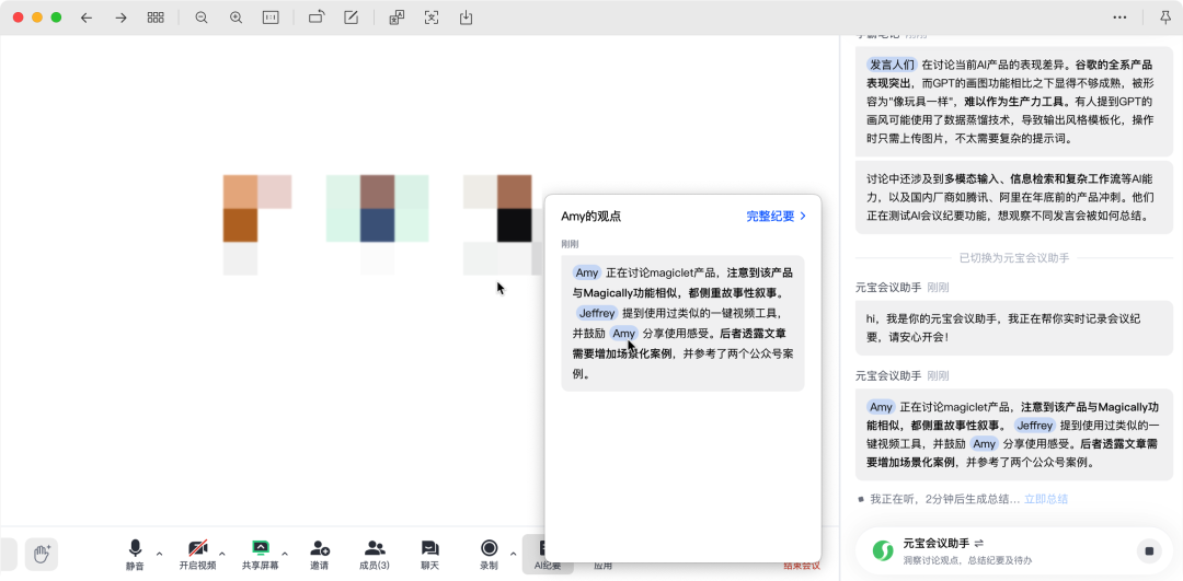 按场景来服务「人」，腾讯会议的AI情商好高