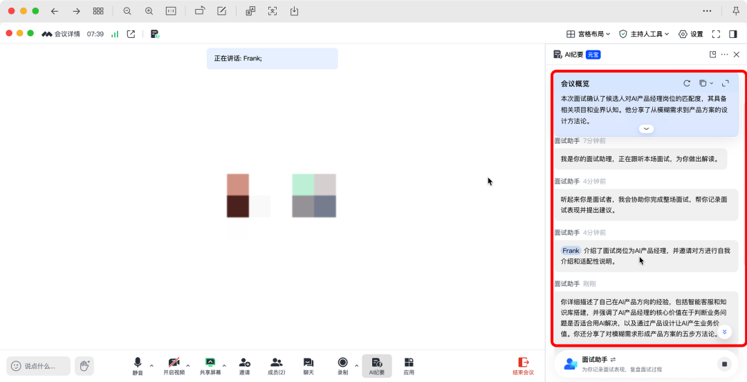 按场景来服务「人」，腾讯会议的AI情商好高