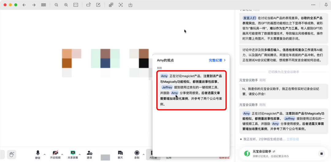 按场景来服务「人」，腾讯会议的AI情商好高