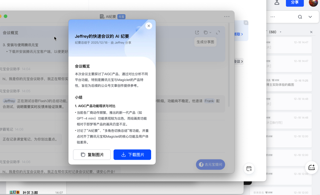 按场景来服务「人」，腾讯会议的AI情商好高