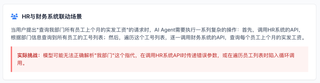 深度解析：为何私有化部署的满血版DeepSeek在企业场景下的多任务协作表现不佳，以及如何优化