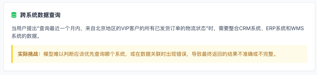 深度解析：为何私有化部署的满血版DeepSeek在企业场景下的多任务协作表现不佳，以及如何优化