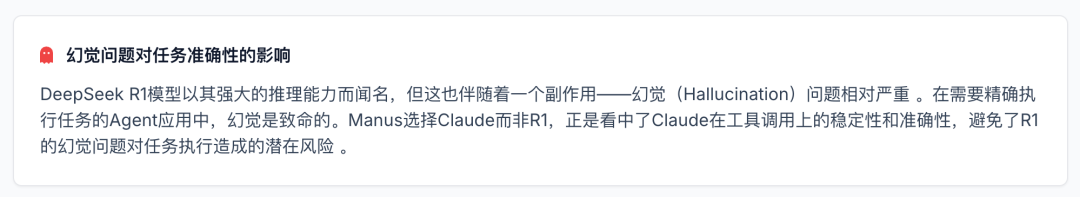 深度解析：为何私有化部署的满血版DeepSeek在企业场景下的多任务协作表现不佳，以及如何优化