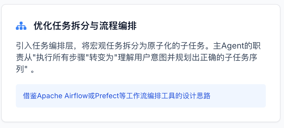 深度解析：为何私有化部署的满血版DeepSeek在企业场景下的多任务协作表现不佳，以及如何优化