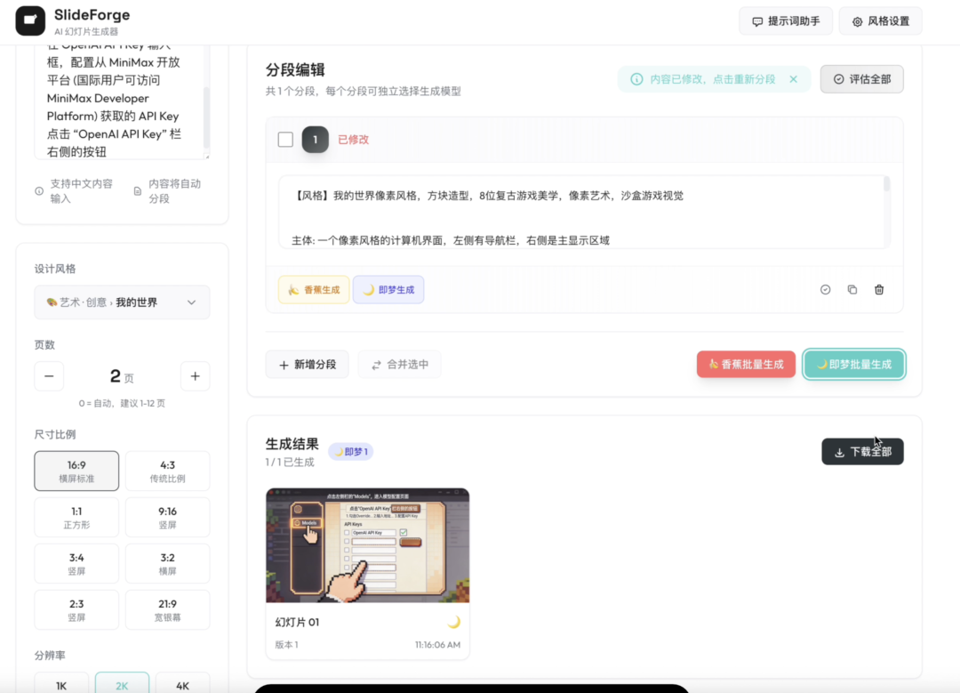 实测 MiniMax-M2.1，编码真的强