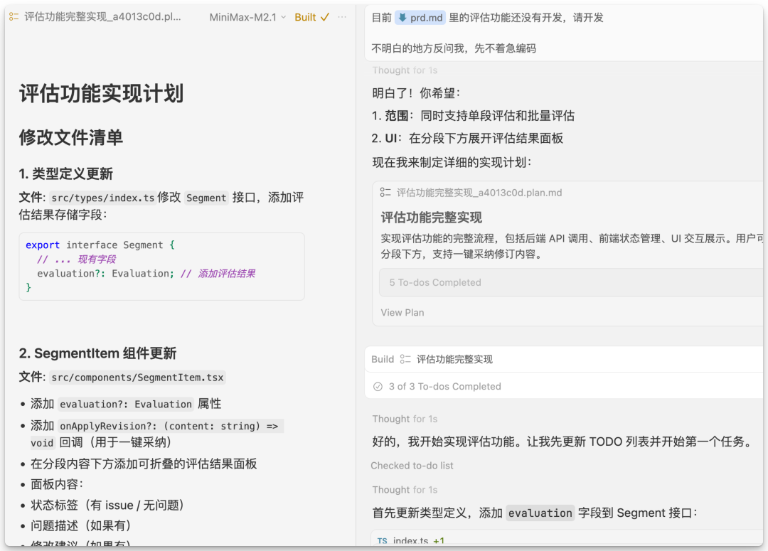 实测 MiniMax-M2.1，编码真的强