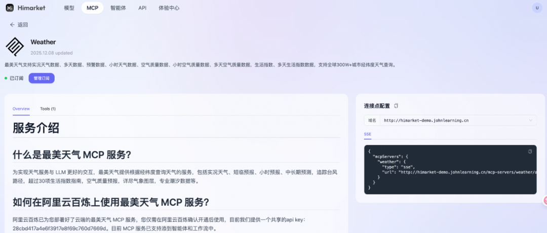 HiMarket 重磅升级：Agent 的下一站，AI 开放平台