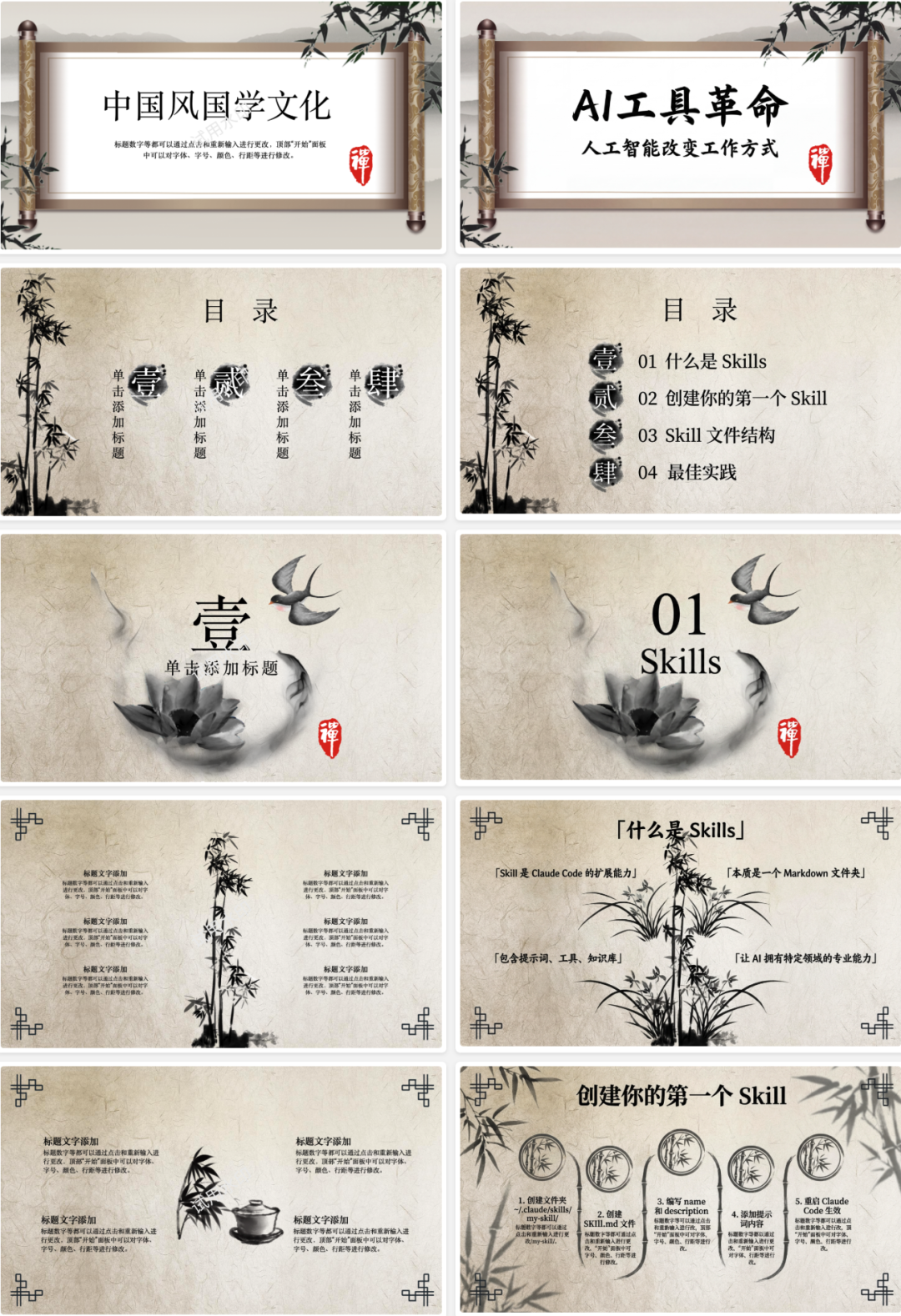 MiniMax M2.1+PPT-Skills=企业PPT。1比1还原!做一个PPTAgent！