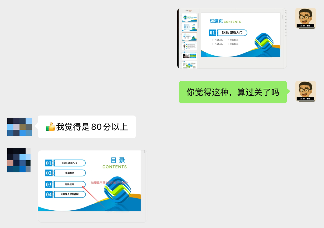 MiniMax M2.1+PPT-Skills=企业PPT。1比1还原!做一个PPTAgent！