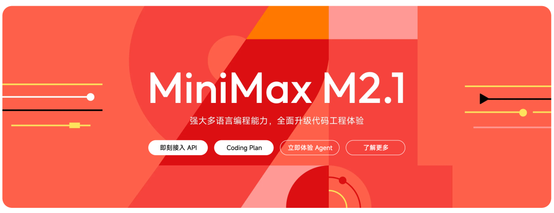 MiniMax M2.1+PPT-Skills=企业PPT。1比1还原!做一个PPTAgent！
