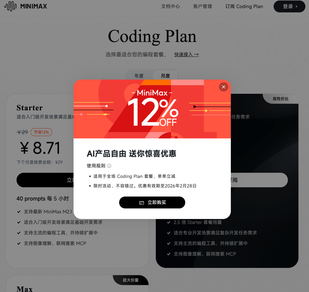 MiniMax M2.1+PPT-Skills=企业PPT。1比1还原!做一个PPTAgent！
