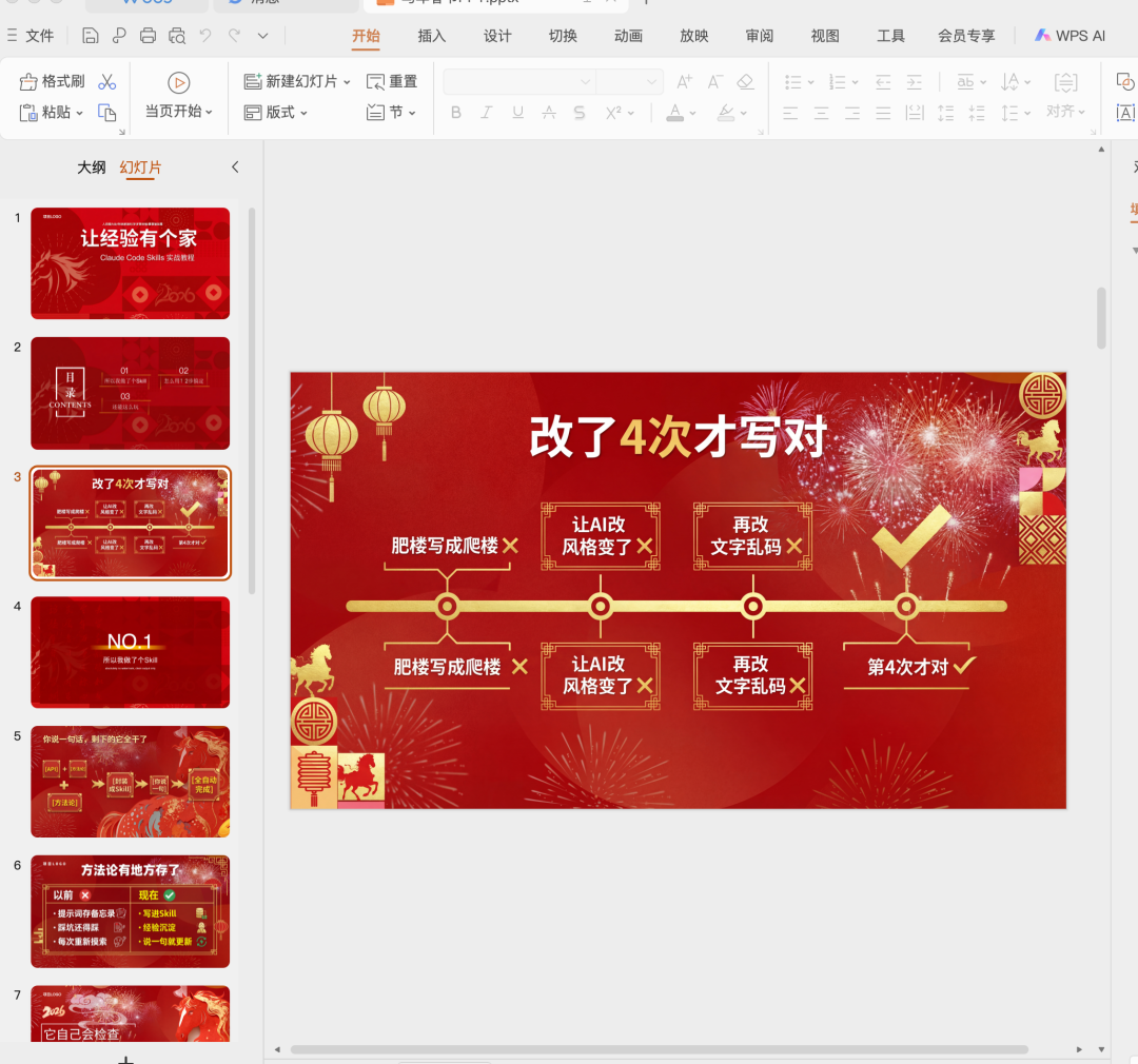 MiniMax M2.1+PPT-Skills=企业PPT。1比1还原!做一个PPTAgent！
