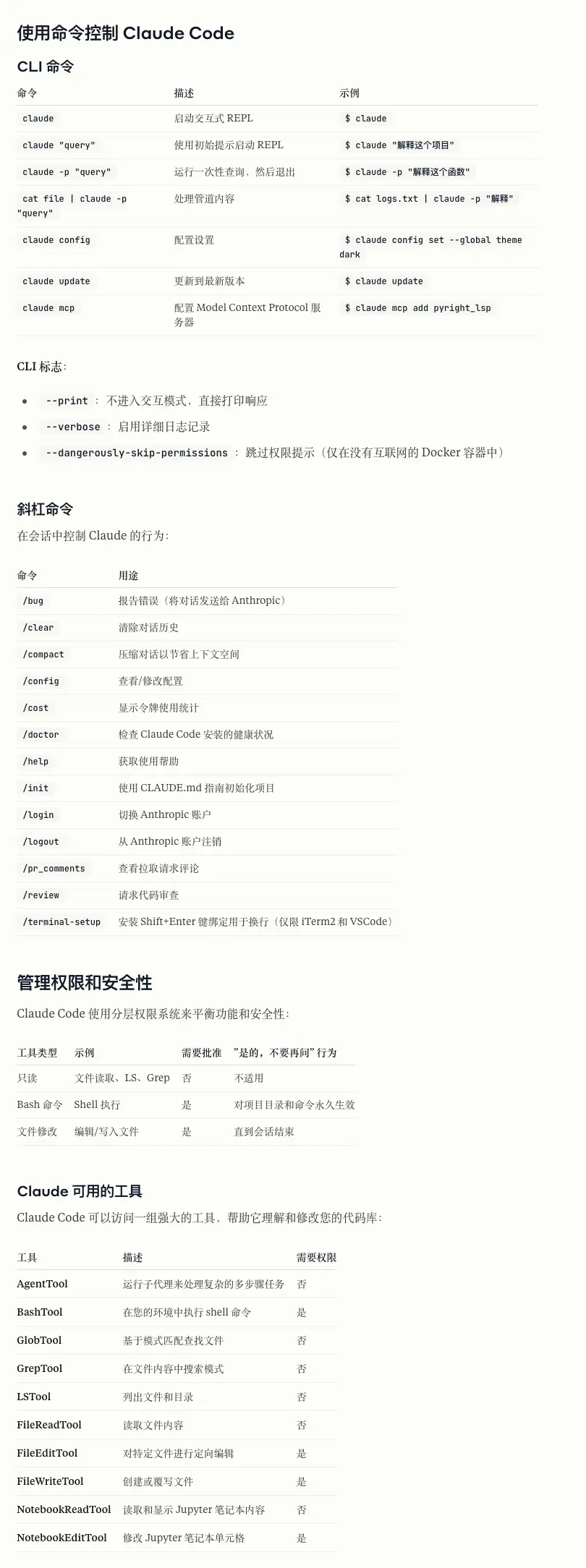 Anthropic推出Claude Code桌面版