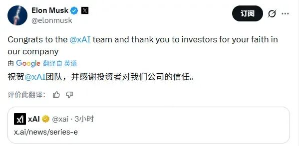 马斯克杀疯了！xAI官宣200亿美元融资，这次真能“干翻”OpenAI？