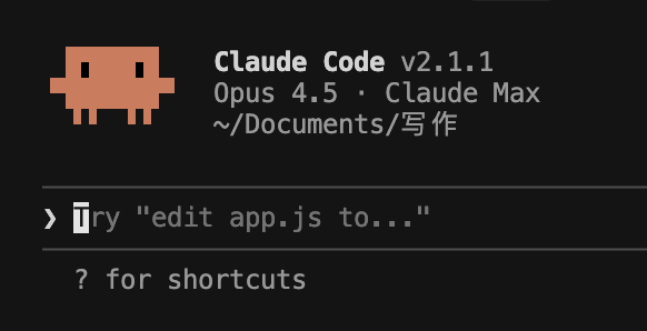 Claude Code 2.1 发布：一口气更新了80多个功能特性