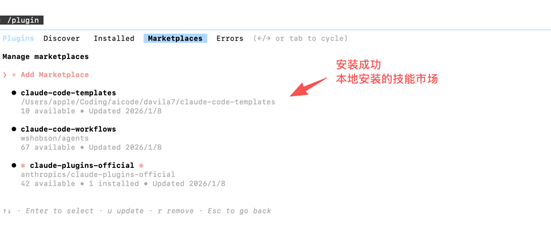 Claude Code Skills 国内实践全指南：从安装部署到高阶开发