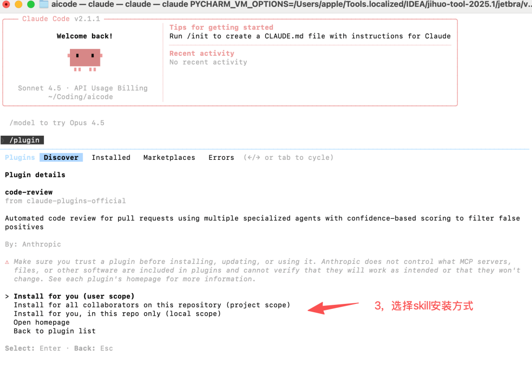 Claude Code Skills 国内实践全指南：从安装部署到高阶开发