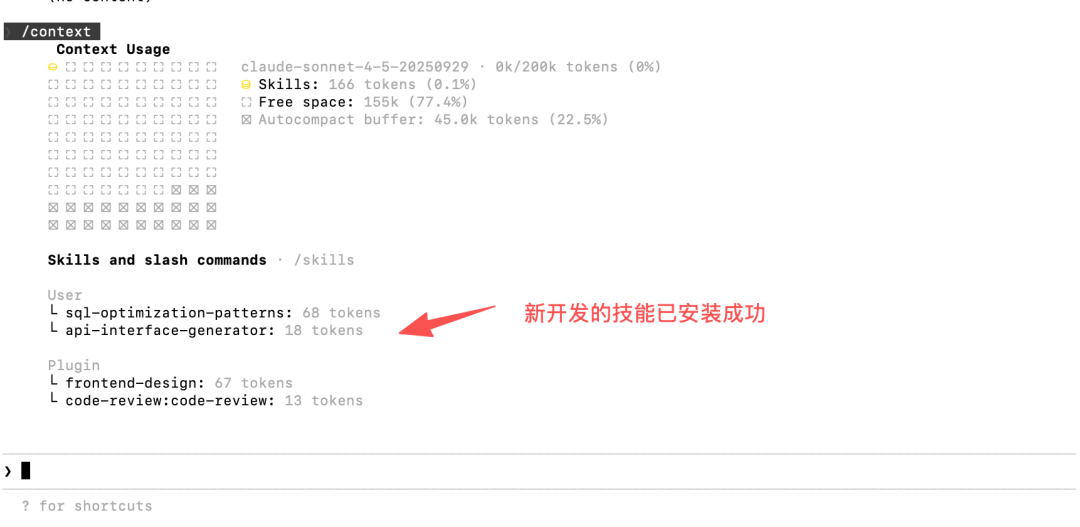 Claude Code Skills 国内实践全指南：从安装部署到高阶开发