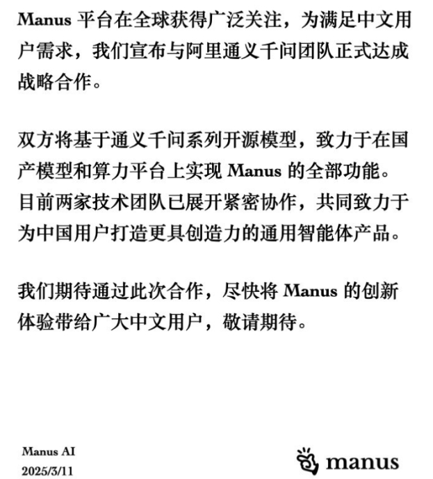 为什么我不喜欢Manus