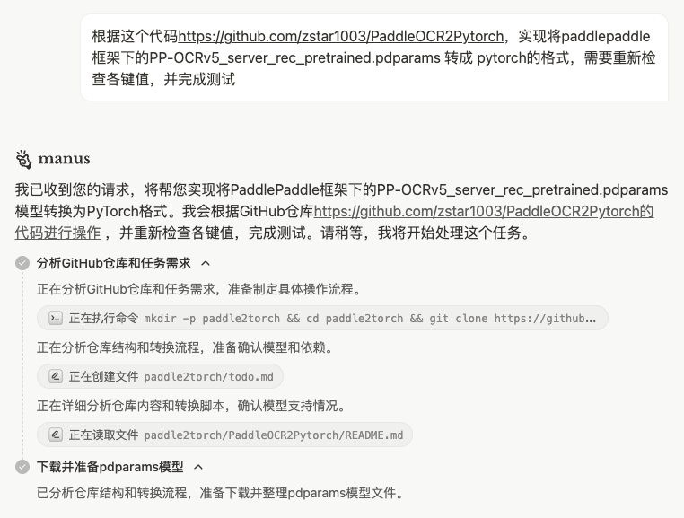 为什么我不喜欢Manus