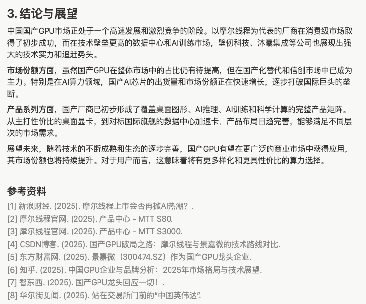 为什么我不喜欢Manus