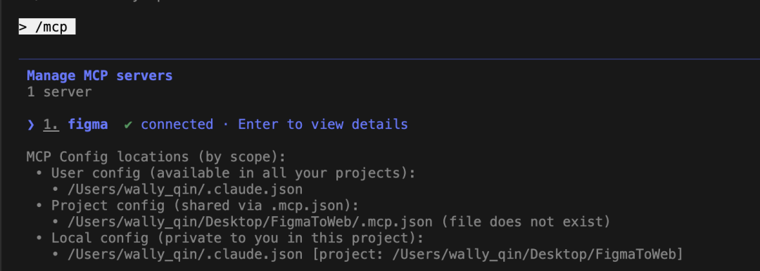 Claude Code 配置 Figma MCP 实战指南