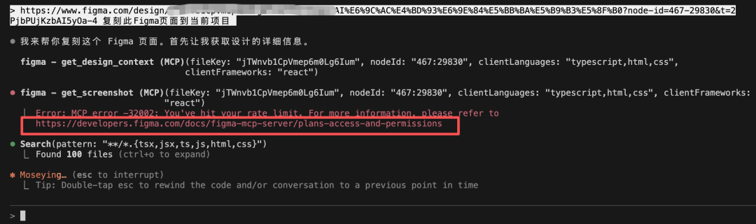 Claude Code 配置 Figma MCP 实战指南