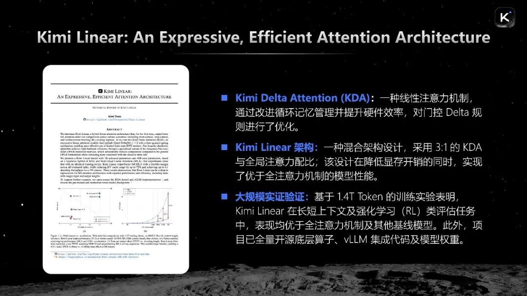5亿美元融资之后，杨植麟首次深度分享Kimi的技术重点（含演讲全文）