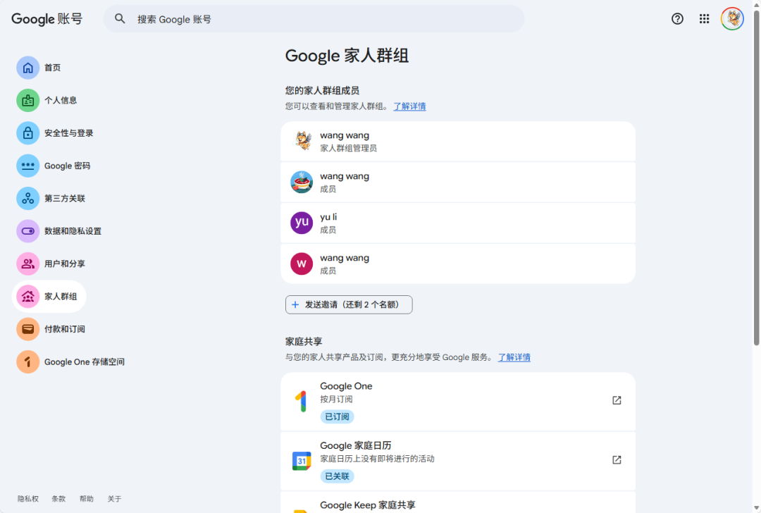 订阅 Google One，一个人交钱六个人用 Gemini Pro