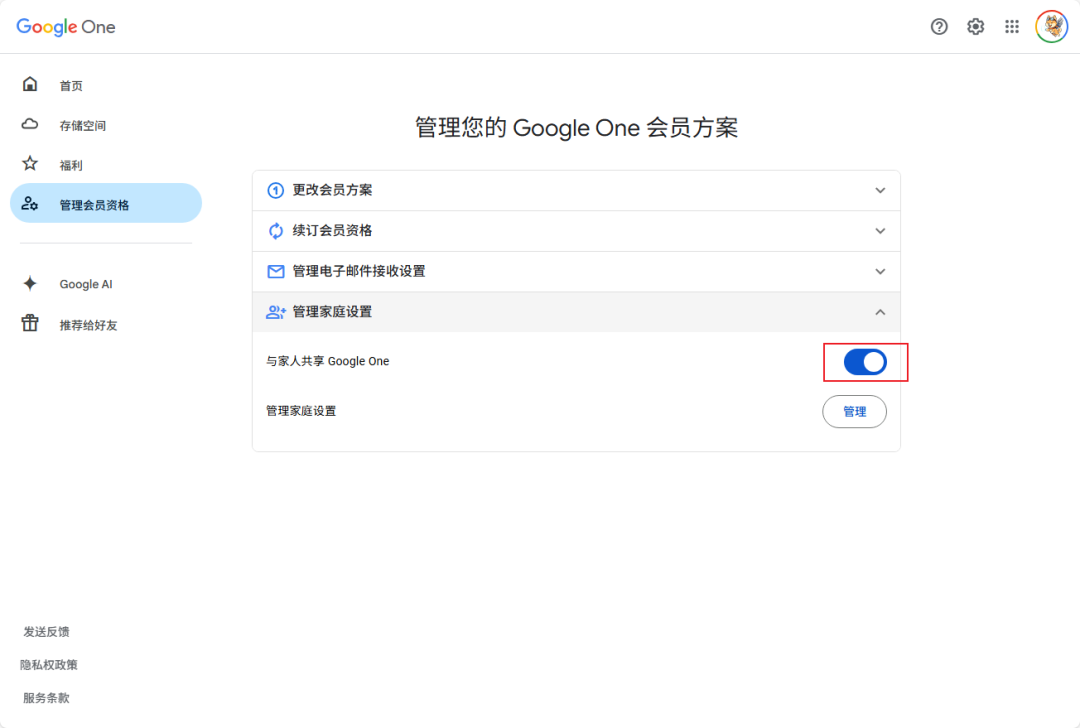 订阅 Google One，一个人交钱六个人用 Gemini Pro