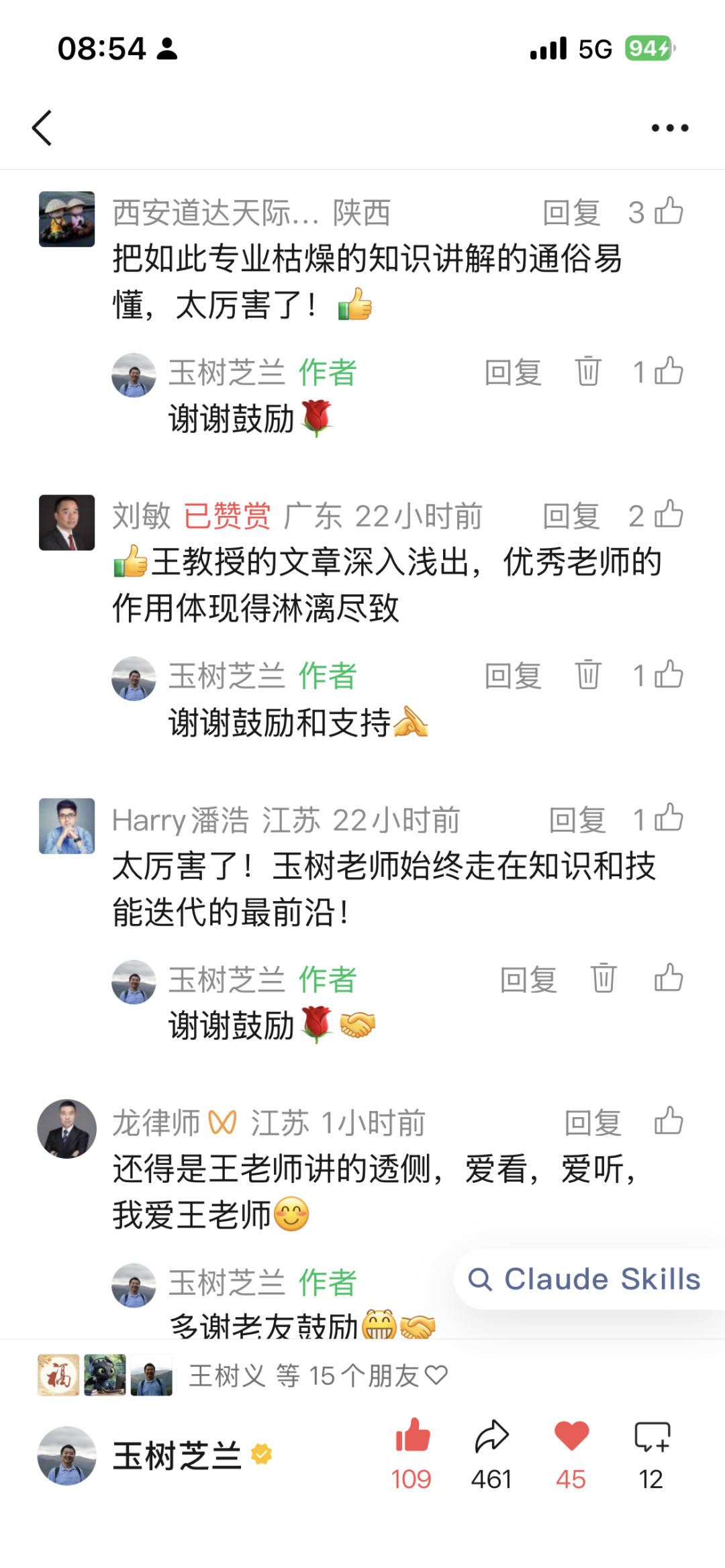 Claude Skill 快照：给你的 AI 技能迭代加个「后悔药」