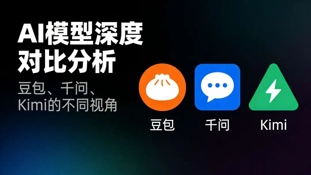 “基模四杰”开年首炸：Chat已死，Agent已来