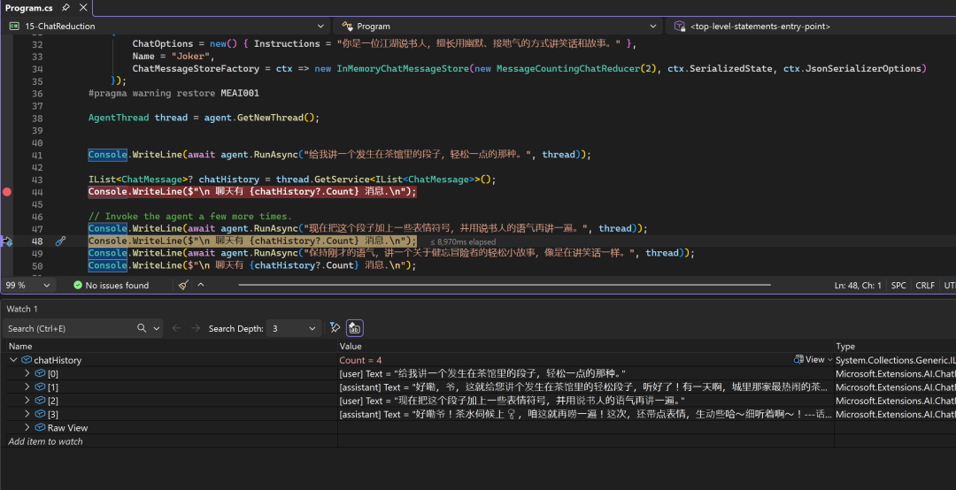 使用 IChatReducer 进行聊天记录缩减