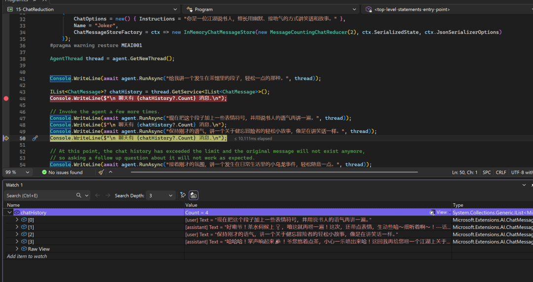 使用 IChatReducer 进行聊天记录缩减