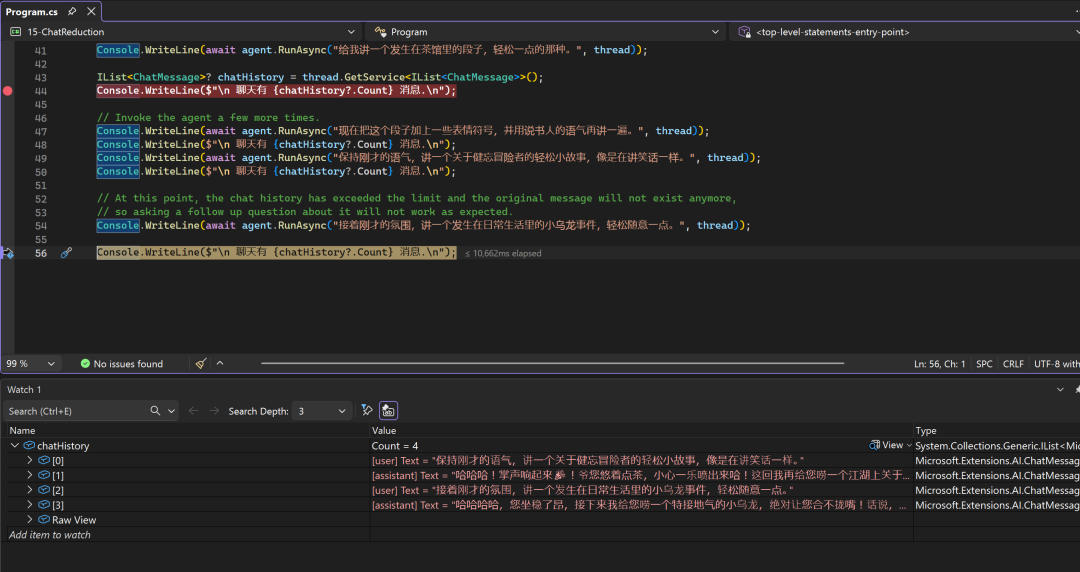 使用 IChatReducer 进行聊天记录缩减