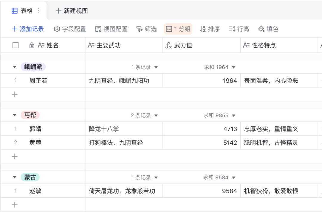 如何用AI表格低门槛手搓一个业务系统？
