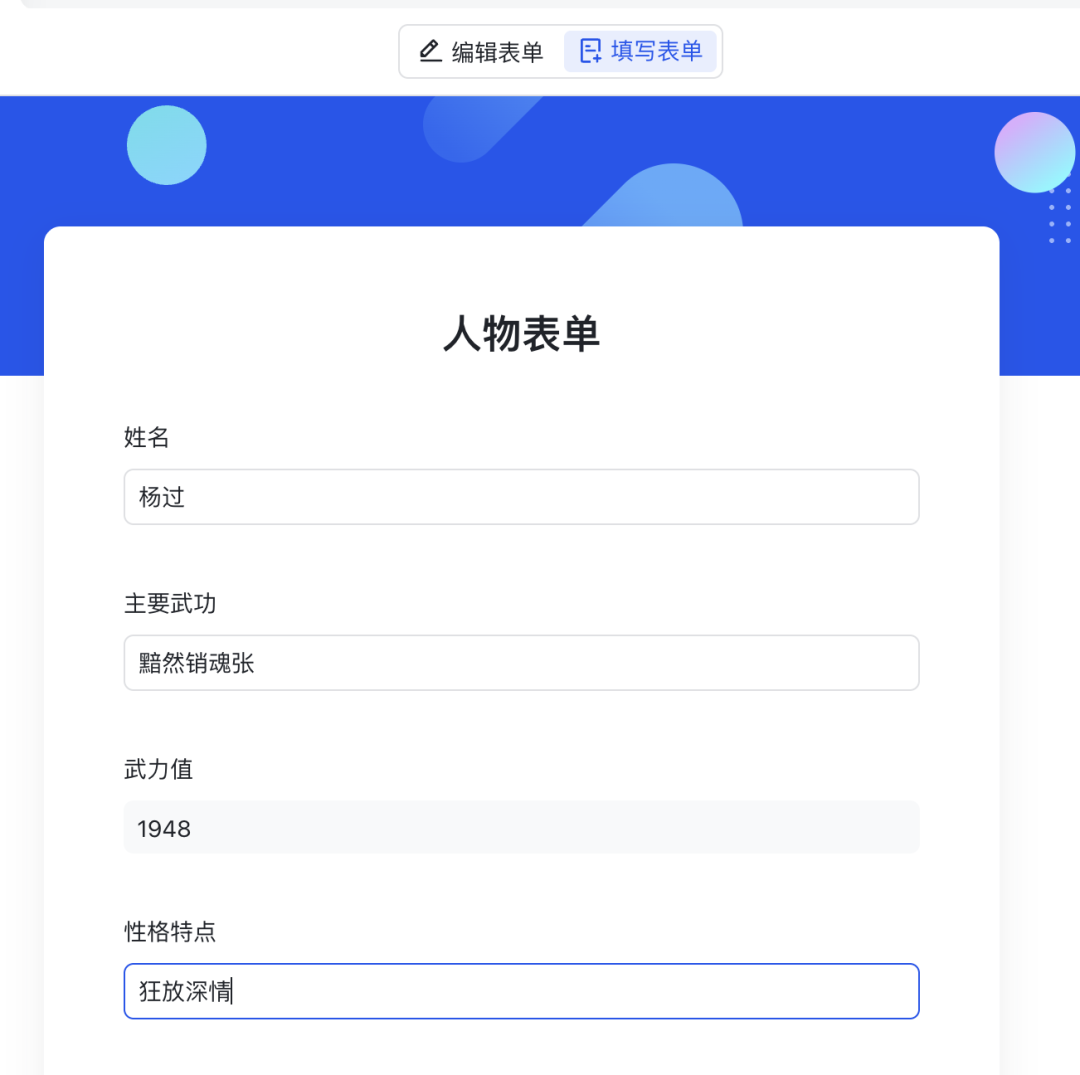 如何用AI表格低门槛手搓一个业务系统？