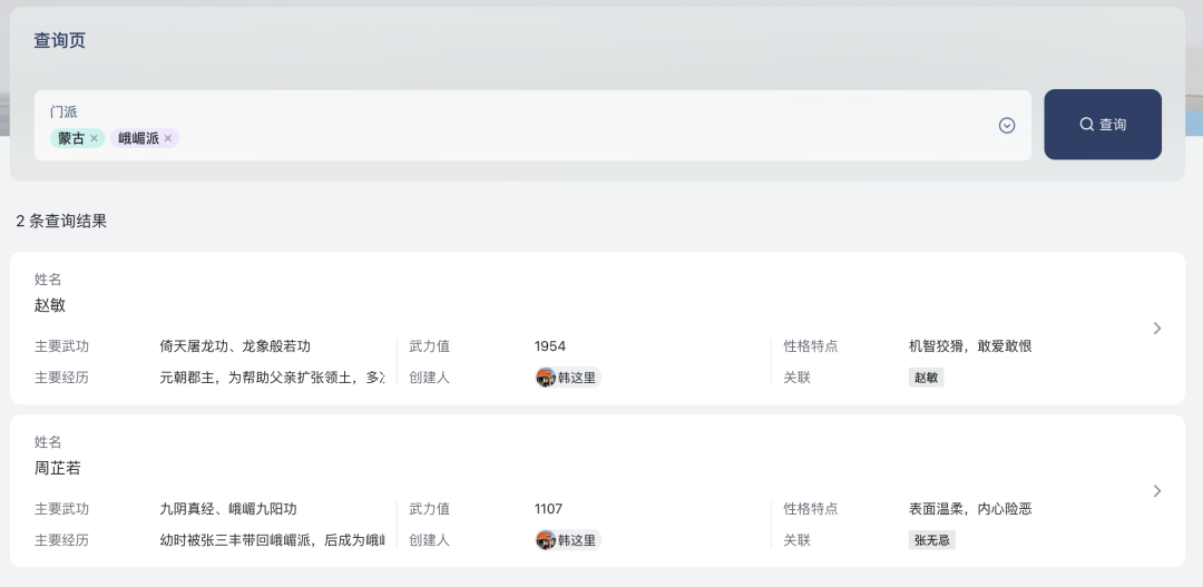 如何用AI表格低门槛手搓一个业务系统？