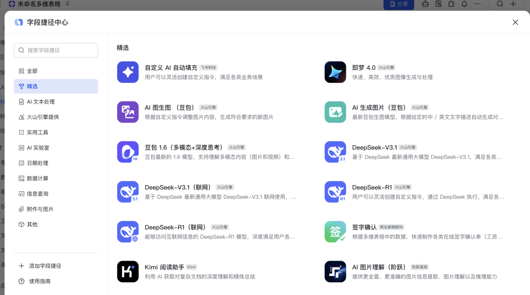 如何用AI表格低门槛手搓一个业务系统？